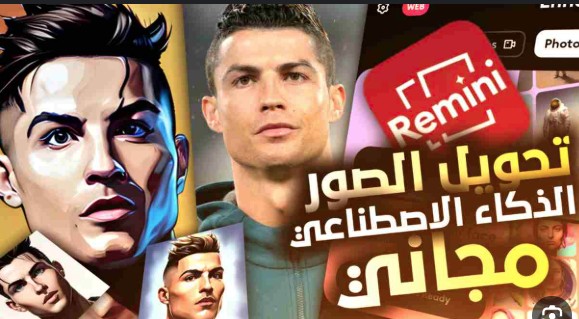تطبيق تعديل الصور بالذكاء الاصطناعي 2025