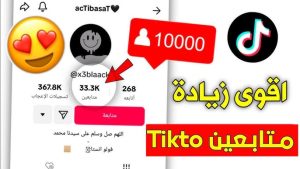 تطبيق تزويد متابعين تيك توك