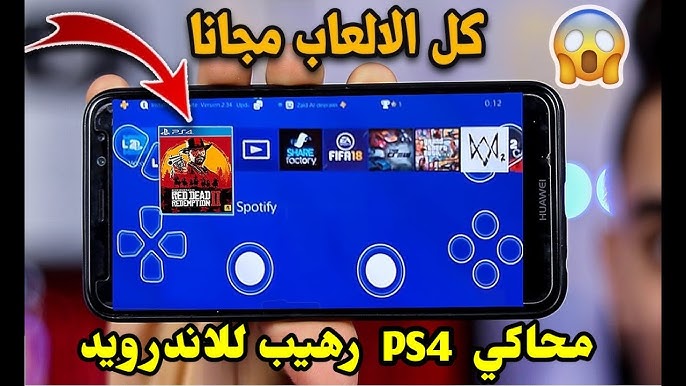 محاكي بلاي ستيشن PS4